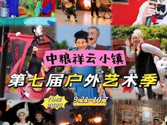 -中粮·祥云小镇