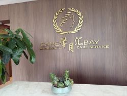 -馨月汇·一悦馨香月子中心(前滩店)