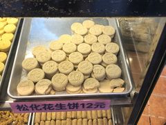 -纯心饼店(源溪店)