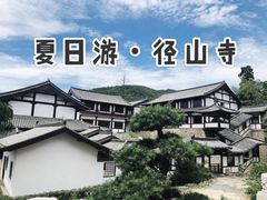 -径山寺