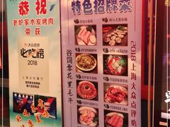 -老炉家木炭烤肉(长江国际店)