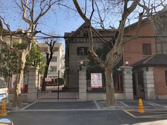 -上海孙中山故居纪念馆