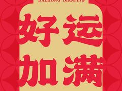 -懒人盐府人家(航天桥店)