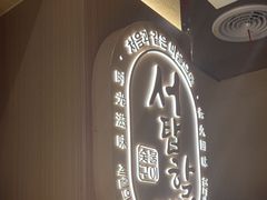 -西塔老太太泥炉烤肉(青浦蟠龙天地店)