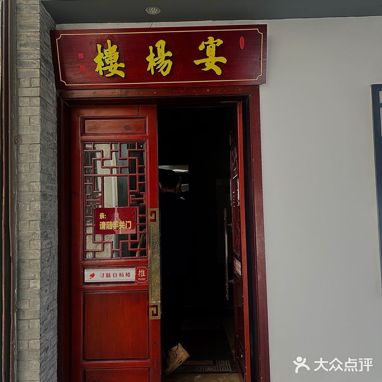 吃苏式早茶还得去宴杨楼