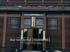 -曲水兰亭(北京四惠店)