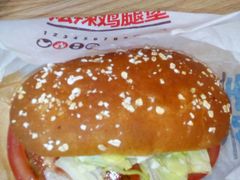 炫辣鸡腿堡-汉堡王(歌斐中心店)