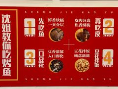 -沈姐万州烤鱼(沙坪坝七中店)