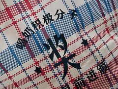 -红星前进面包牛奶公司(五道口购物中心店)