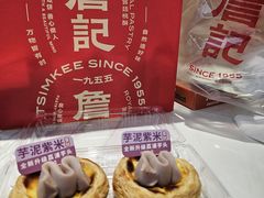 -詹记桃酥(百盛店)