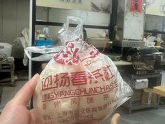 -迎扬春茶社(闻喜路店)