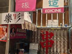-乐乐姐超级土豆(荟聚店)