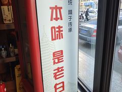 -老白清真烧烤(锦州旗舰店)