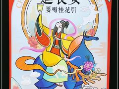 -茶话弄(咖啡·中贸广场店)