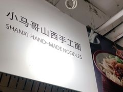 -阿那亚第一食堂 Cafeteria 1
