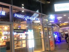 -巴黎贝甜(亿合城店)