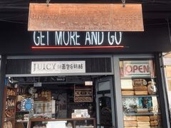 门面-Juicy Bakery(大学路店)