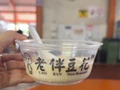 -老伴豆花(麦士威熟食中心店)