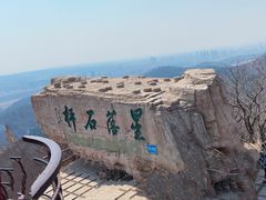 -棋盘山风景区