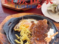 -贵族世家牛排(晋江万达店)
