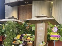 -蘑界·野生菌火锅(深业上城店)