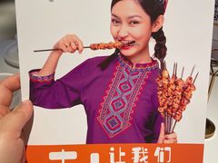 -西域阿里马新疆菜·清真(桂花路店)