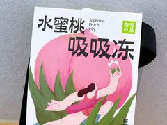 -奈雪的茶(苏宁广场店)
