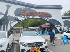 -杭州少年儿童公园
