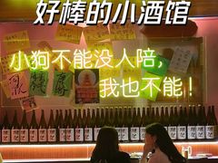-你又瘦了小酒馆(奥体店)