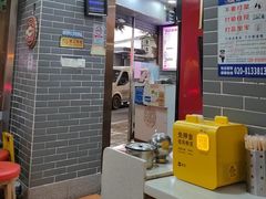 -银记肠粉(文昌北路店)