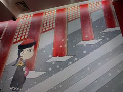 -1078號老北京涮肉(松柏店)