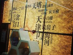 -天津之眼摩天轮