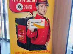 -麦当劳(欧陆广场店)