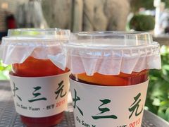 -大三元丝袜奶茶(创于2013·动感小西关店)