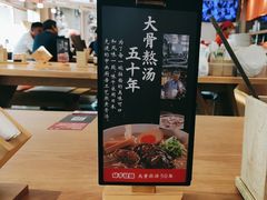 -味千拉面(金融街店)