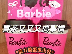 -喜茶(北京三里屯太古里店)