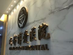 -团圆口腔·种植中心(锦江院区)