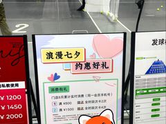 -2080网球学练馆