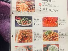 菜单-古真记钵钵鸡(总店)