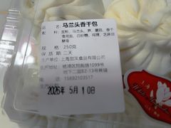 -白玉兰食品甜凤店(合生汇店)