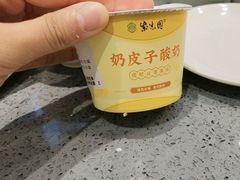 -紫光园(燕郊总店)