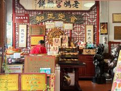 门面-老妈宫粽球