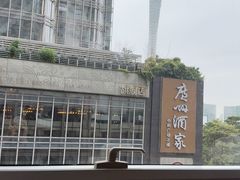 -炳胜公馆(珠江新城店)