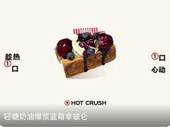 -HOT CRUSH趁热集合·现烤面包(环球港店)