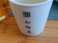 -和雅集素斋(景区店)