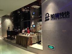 -南桥绿地铂骊酒店