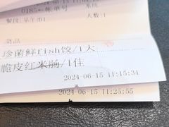 珍菌鲜fish饺-香云轩·顺德菜(香云纱园林酒店店)