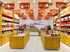 -潘祥记鲜花饼(科技路旗舰店)