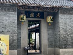 -梁园