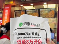 -但家香酥鸭(民生路总店)